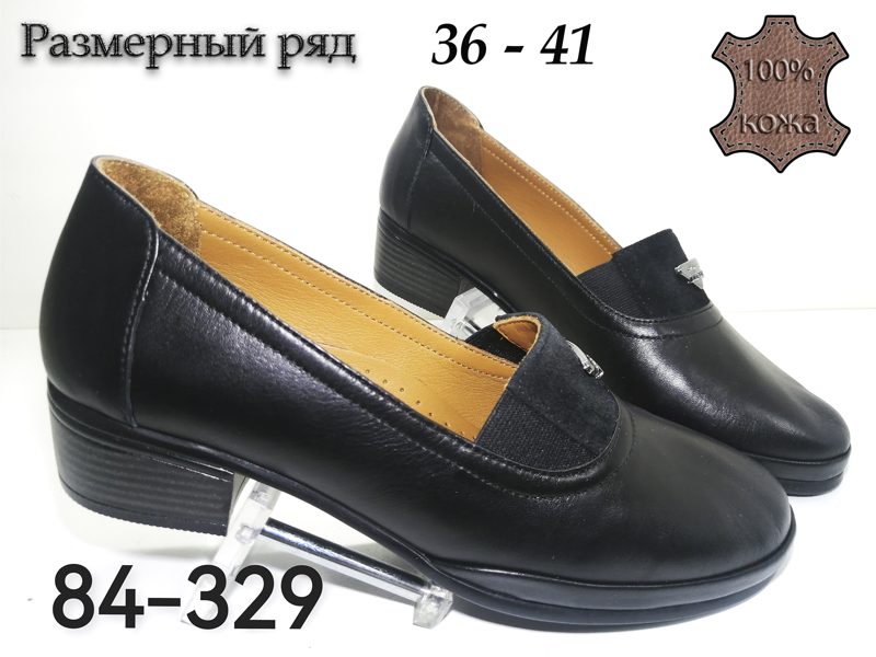 ЖЕНСКИЕ ТУФЛИ 84-329